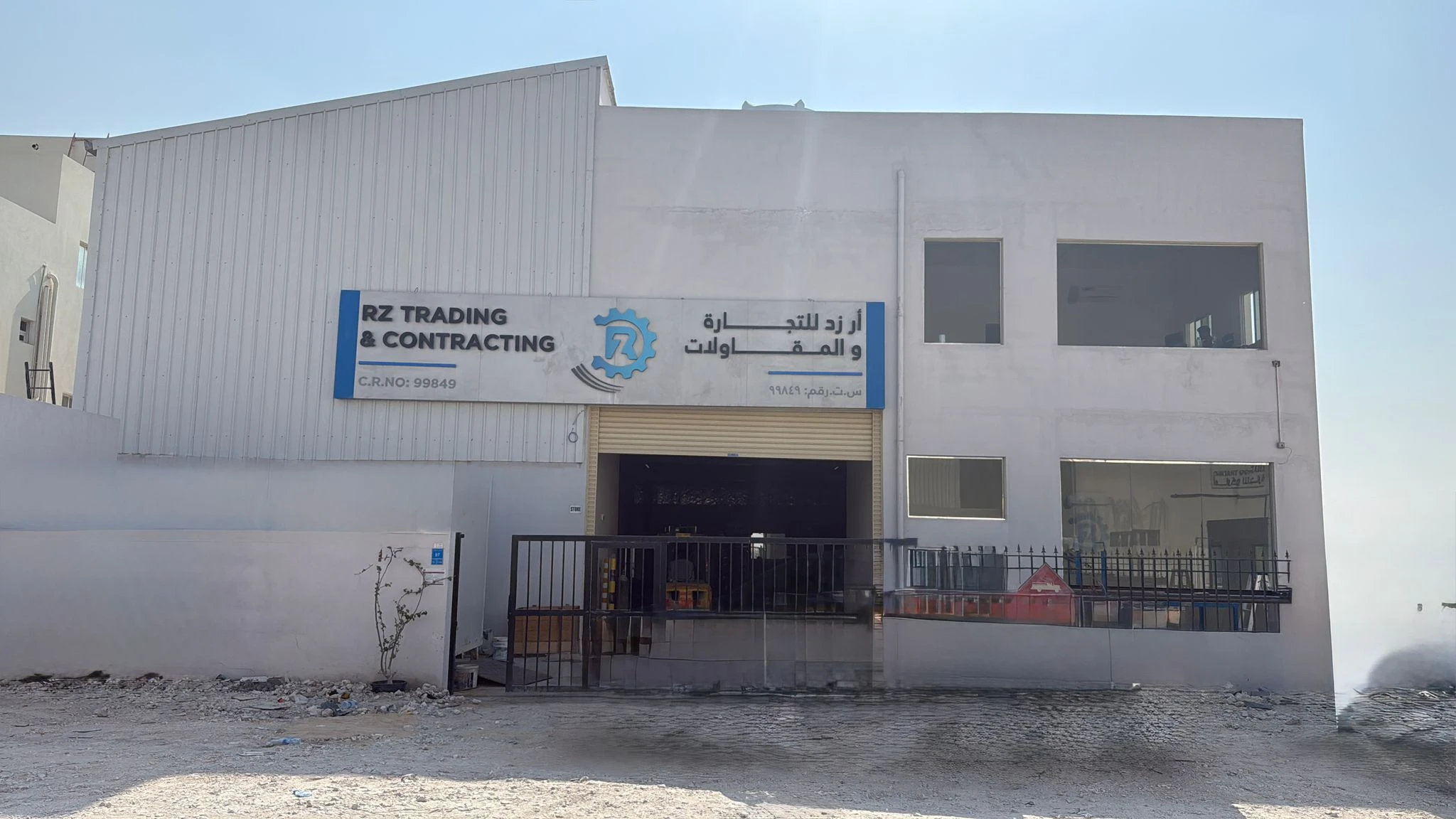 RZ facility